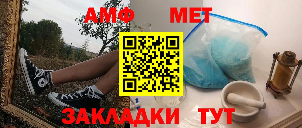 Amphetamine VHQ Рославль