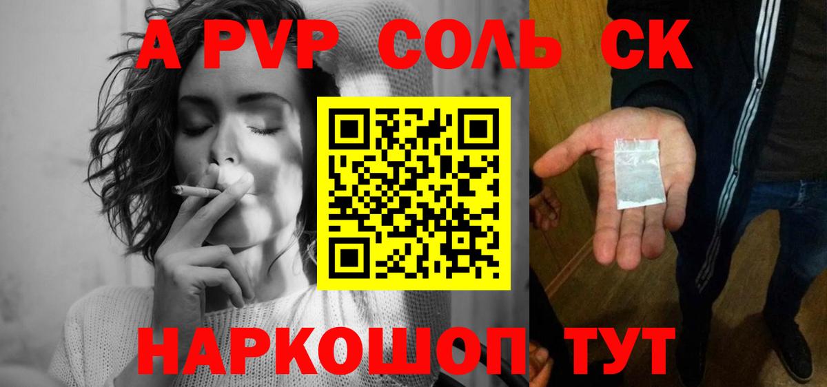 Alpha-PVP Соль  где можно купить   Вход с VPN  A PVP крисы CK  Рославль  A PVP СК КРИС  APVP 