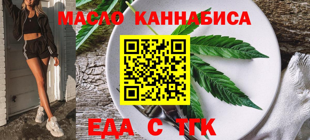 Canna-Cookies марихуана  Вход с VPN  Рославль 