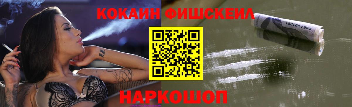 КОКАИН Эквадор  КОКАИН 97%  Рославль  Cocaine  где купить наркотик  Вход с VPN 