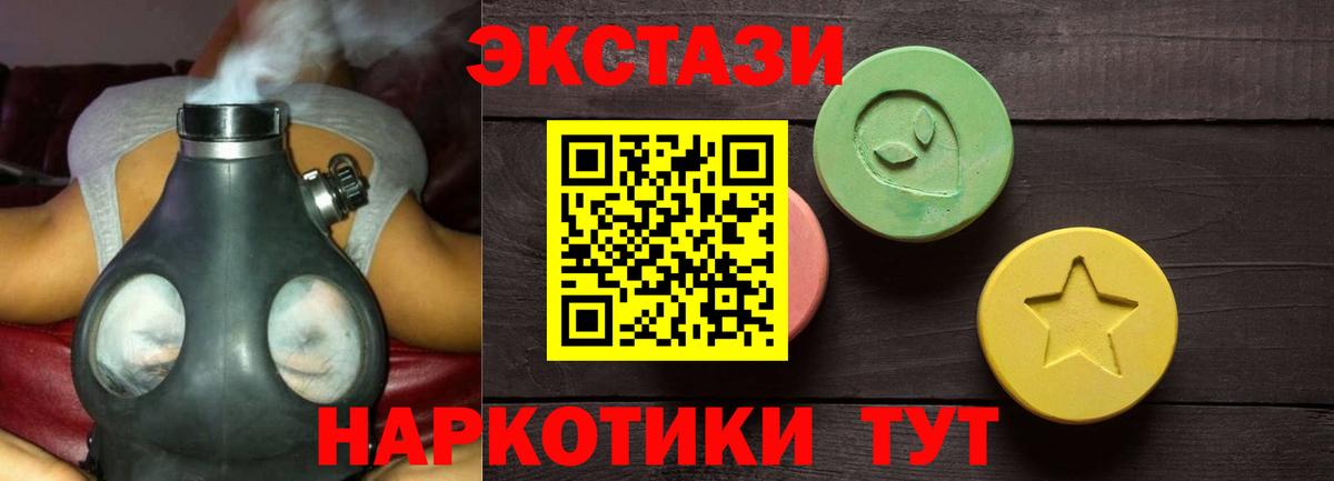Экстази 280мг  Экстази  ссылка на мегу вход  Рославль  Вход с VPN  ЭКСТАЗИ MDMA 
