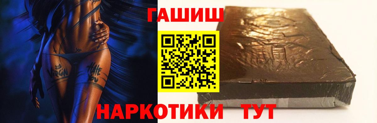 Гашиш хэш  Вход с VPN  Рославль  ГАШИШ индика сатива 