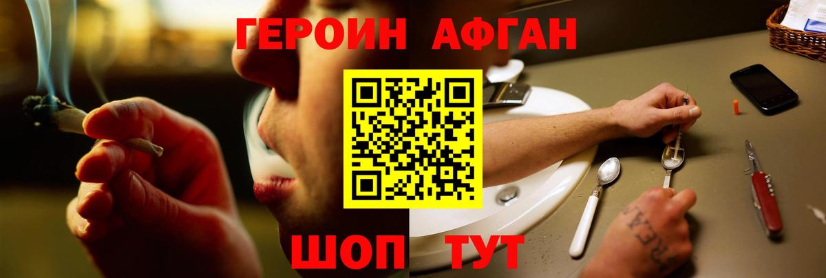 Рославль  ГЕРОИН  Вход с VPN  ГЕРОИН VHQ 