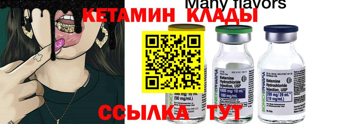 Кетамин ketamine Рославль