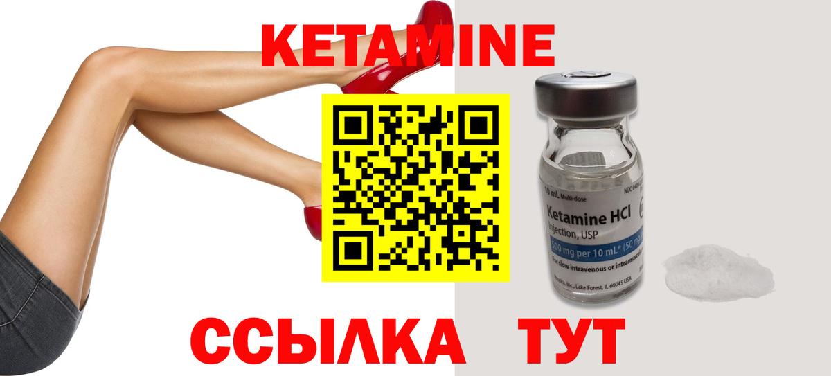 КЕТАМИН ketamine  Вход с VPN  Рославль 