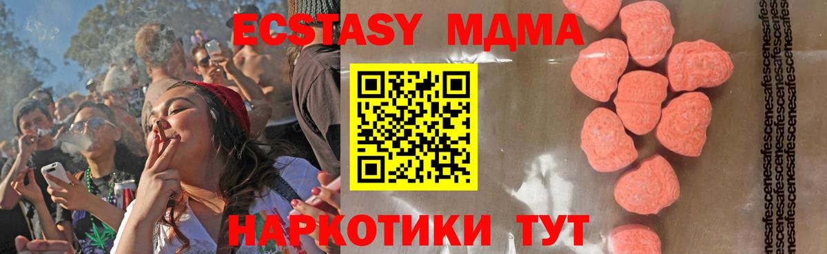 Рославль  MDMA кристаллы  Вход с VPN  MDMA молли 
