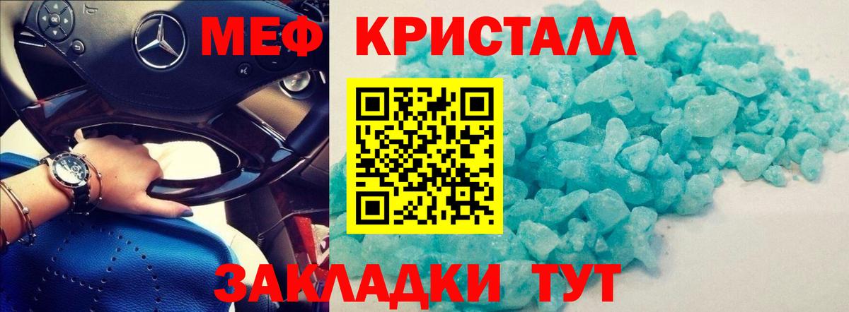 Меф VHQ  Меф мука  Вход с VPN  Рославль 