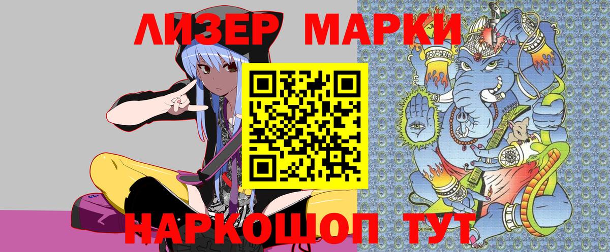 Рославль  Марки NBOMe  Вход с VPN  Марки 25I-NBOMe 1500мкг  Марки 25I-NBOMe 1500мкг 